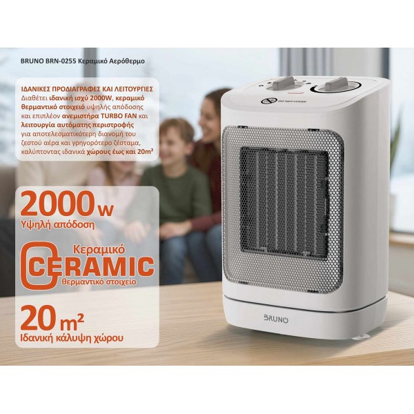 BRUNO BRN-0255 Κεραμικό Αερόθερμο 2000W με θερμοστάτη, ανεμιστήρα και αυτόματη περιστροφή, λευκό - Σύγκριση Προϊόντων