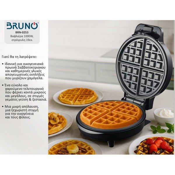 BRUNO BRN-0253 Βαφλιέρα 1000W, στρόγγυλη 19εκ., βαθιά, inox-μαύρη