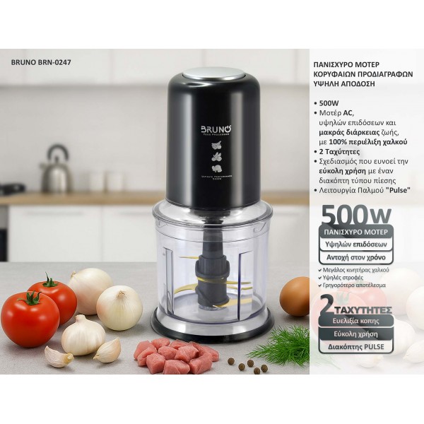 BRUNO Πολυκόπτης BRN-0247, 500W, 700ml, 4 λεπίδες, μαύρο - Συσκευές Κοπής, Μίξης, Ανάδευσης