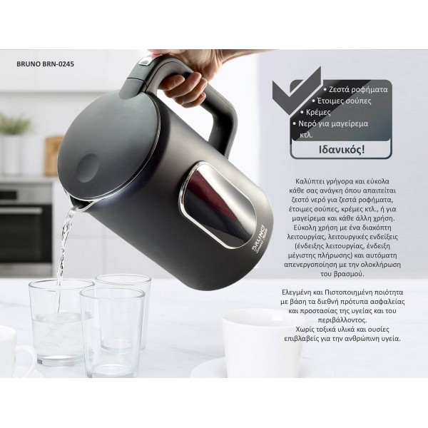 BRUNO Βραστήρας νερού προηγμένων λειτουργιών, ψηφιακός με διπλό τοίχωμα BRN-0245, 1.7L 2200W, μαύρος