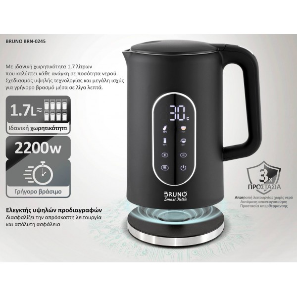 BRUNO Βραστήρας νερού προηγμένων λειτουργιών, ψηφιακός με διπλό τοίχωμα BRN-0245, 1.7L 2200W, μαύρος