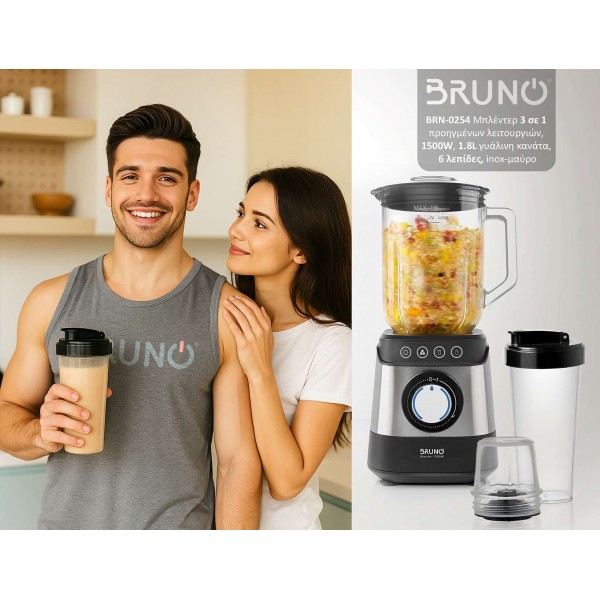 BRUNO Μπλέντερ 3 σε 1 προηγμένων λειτουργιών, BRN-0254, 1500W, 1.8L γυάλινη κανάτα, 6 λεπίδες, inox-μαύρο