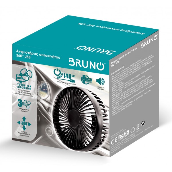 BRUNO ανεμιστήρας αυτοκινήτου BRN-0284, 5" ιντσών, με περιστροφή 360°, 2 ταχύτητες και καλώδιο USB