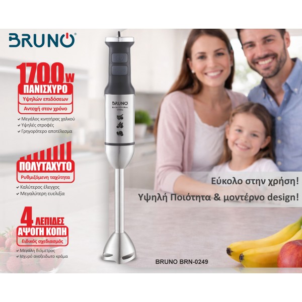 BRUNO ραβδομπλέντερ BRN-0249, 1700W, ρυθμιζόμενη ταχύτητα, 4 λεπίδες, inox-μαύρο - Συσκευές Κοπής, Μίξης, Ανάδευσης