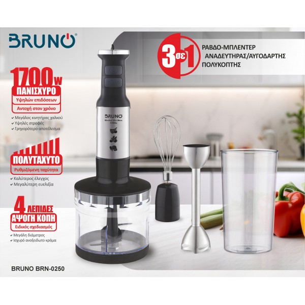 BRUNO ραβδομπλέντερ BRN-0250, 1700W Σετ 3 σε 1, ρυθμιζόμενη ταχύτητα, 4 λεπίδες, inox-μαύρο - Συσκευές Κοπής, Μίξης, Ανάδευσης