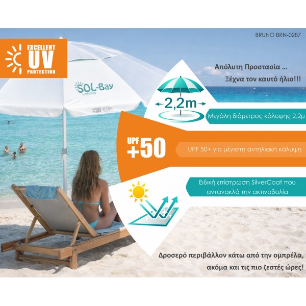 BRUNO ομπρέλα παραλίας αλουμινίου SOL-BAY BRN-0287, 2.2 μέτρων, ασημένια επίστρωση με UV προστασία UPF 50+, αντιανεμικός σκελετός Fiberglass, ρυθμιζόμενο ύψος & κλίση, φορητή με θήκη μεταφοράς