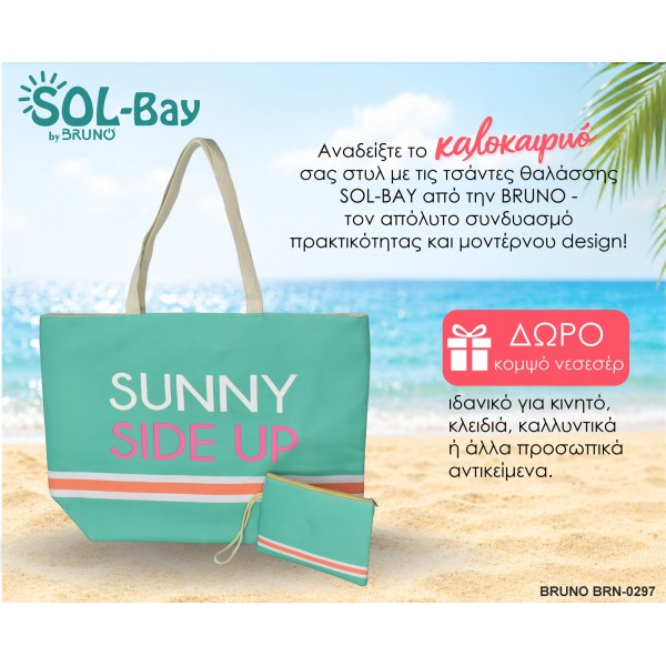 BRUNO τσάντα θαλάσσης με νεσεσέρ SOL-BAY BRN-0297, 58x40cm - Είδη Παραλίας