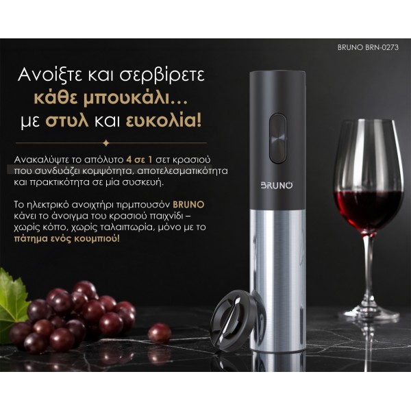 BRUNO ηλεκτρικό ανοιχτήρι/τιρμπουσόν για μπουκάλια κρασιού BRN-0273, 4 σε 1 με αξεσουάρ, μαύρο - 