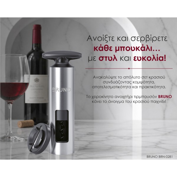 BRUNO χειροκίνητο ανοιχτήρι/τιρμπουσόν για μπουκάλια κρασιού BRN-0281, με αξεσουάρ, μαύρο - 