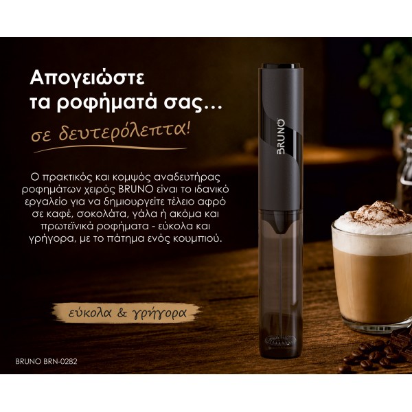 BRUNO μιξεράκι χειρός BRN-0282, μαύρο - 