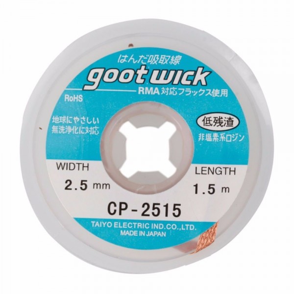 GOOT WICK Desoldering Braid CP-2515, made in Japan - GOOT WICK