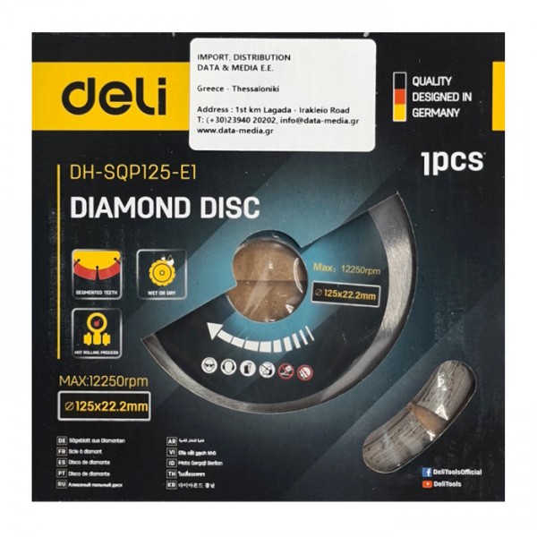 DELI δίσκος κοπής διαμαντέ DH-SQP125-E1, δομικών υλικών, 125mm, 12250rpm - DELI