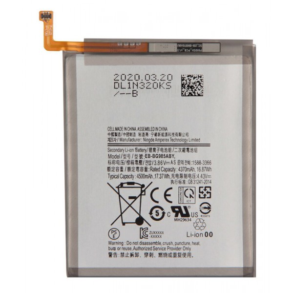 High Copy Μπαταρία SBAT-020 για Samsung S20 Plus, Li-ion 4370mAh - Μπαταρίες για Smartphones
