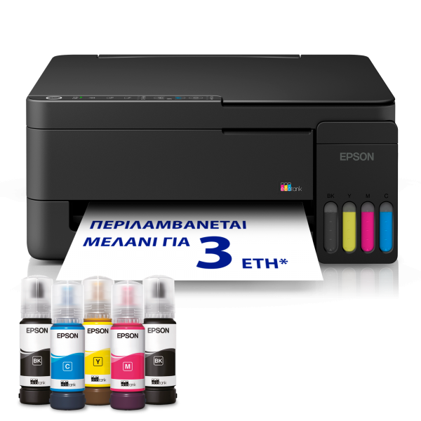EPSON  Printer L3351 Multifunction Inkjet ITS - Σύγκριση Προϊόντων