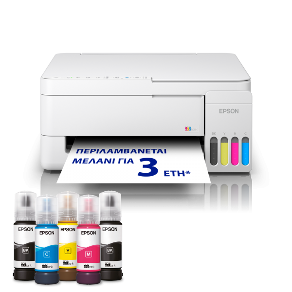 EPSON  Printer L3356 Multifunction Inkjet ITS - Σύγκριση Προϊόντων