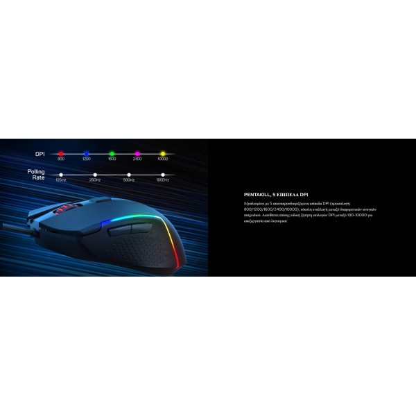 Gaming Ποντίκι - Redragon M616 TRIDENT RGB | Gaming Ποντίκια | Gaming Peripherals |