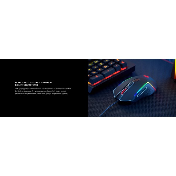 Gaming Ποντίκι - Redragon M616 TRIDENT RGB | Gaming Ποντίκια | Gaming Peripherals |