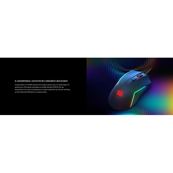 Gaming Ποντίκι - Redragon M616 TRIDENT RGB | Gaming Ποντίκια | Gaming Peripherals |