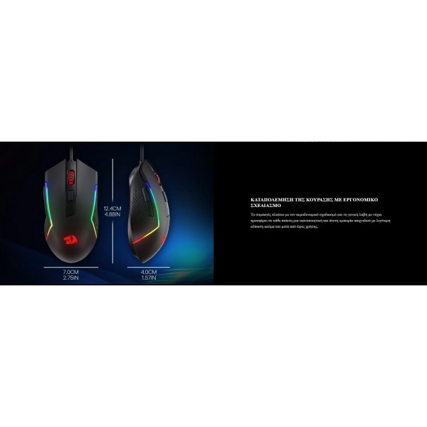 Gaming Ποντίκι - Redragon M616 TRIDENT RGB | Gaming Ποντίκια | Gaming Peripherals |