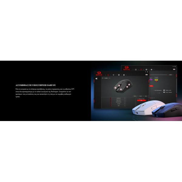 Gaming Ποντίκι - Redragon K1NG M916 STD (1K Hz) | Gaming Ποντίκια | Gaming Peripherals |